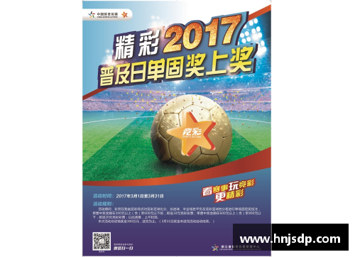 雷速俱乐部：体育竞彩之光