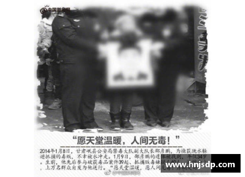 体育明星的生命牺牲：挑战与反思
