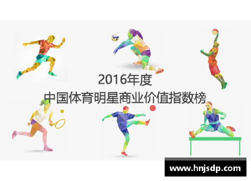 体育明星的奋斗历程：从草根到顶尖的心路历程与成长故事