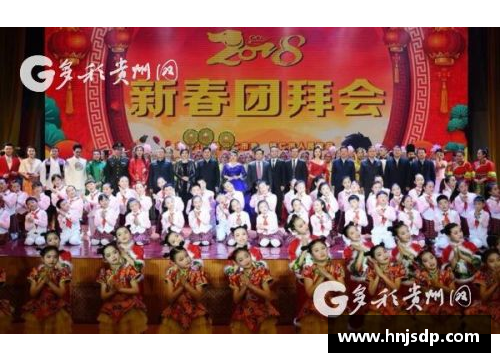 新春佳节体育明星齐祝福共同迎接美好未来的快乐时光