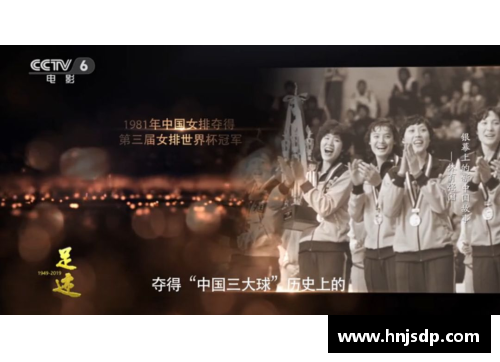 伟大的体育明星背后的传奇故事与非凡成就