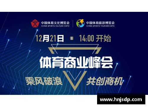 体育明星的商业策略与成功之道