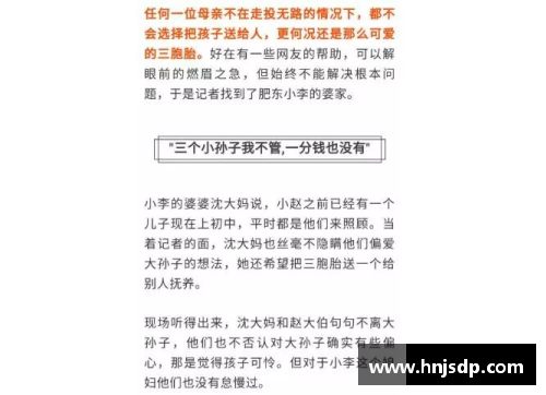 中国体育明星被宠坏的背后真相与影响深度剖析